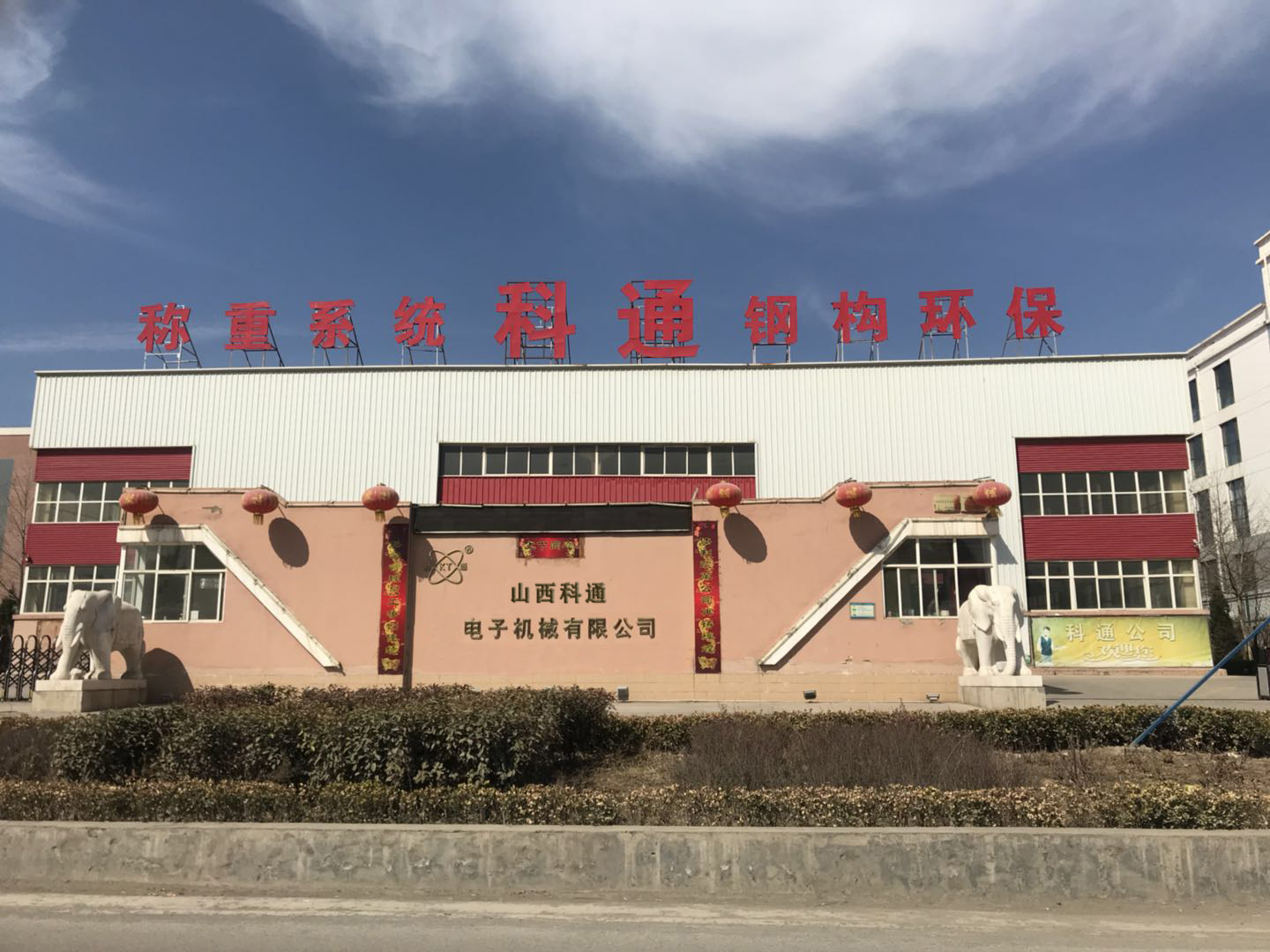 智能装车系统演示